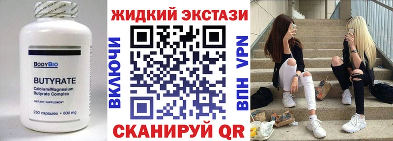Бутират жидкий экстази  Мамоново 