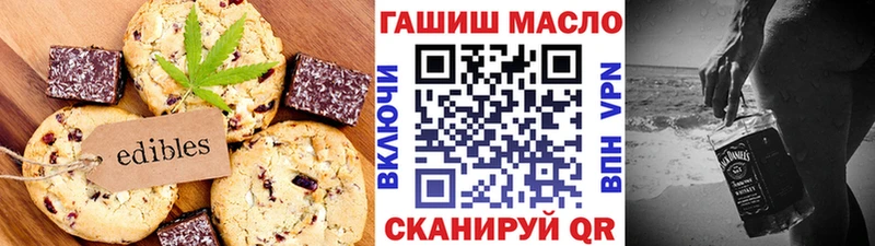 Еда ТГК марихуана  Мамоново 