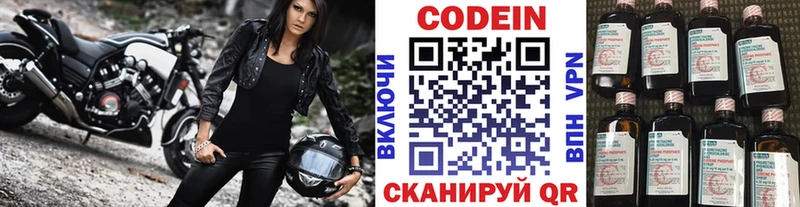 mega   Мамоново  Кодеиновый сироп Lean напиток Lean (лин) 