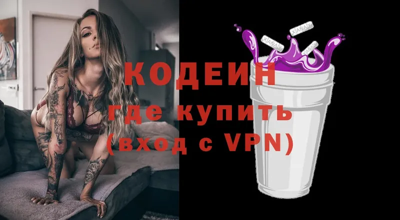 Codein Purple Drank  купить наркоту  маркетплейс наркотические препараты  Мамоново 