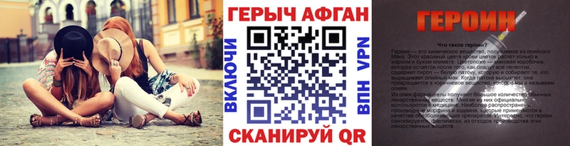 ГЕРОИН Heroin  Мамоново 