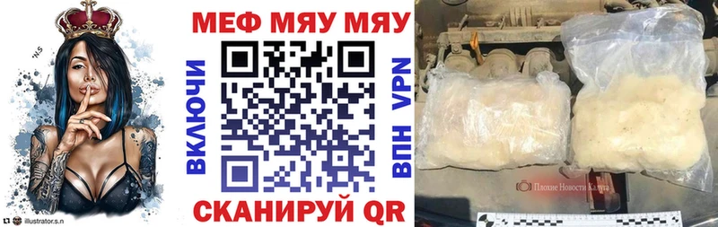 Мефедрон мяу мяу  Мамоново 