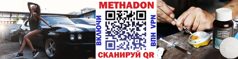 Метадон мёд  Мамоново 